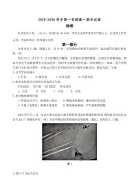 2025-2026学年北京市石景山市高一上学期期末考试地理试题（含答案）