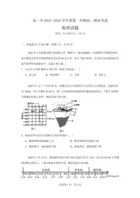 2025-2026学年黑龙江省佳木斯市第一中学校高一上学期1月期末地理试卷（含答案）