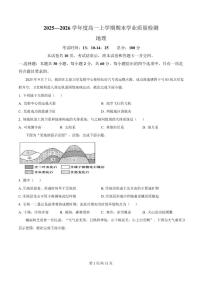 2025-2026学年吉林省延边朝鲜族自治州高一上学期期末学业质量检测地理试卷（含答案）