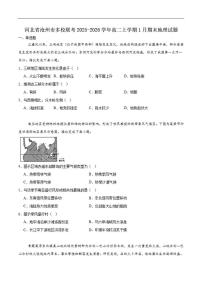 2025-2026学年河北省沧州市多校高二上学期学业评估地理试卷（含答案）