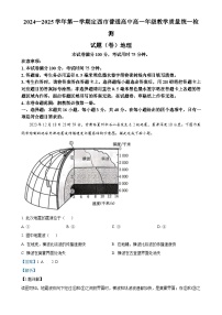 甘肃省定西市2024-2025学年高一上学期1月期末地理试题（解析版）-A4
