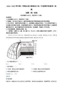 甘肃省定西市2024-2025学年高一上学期1月期末地理试题（解析版）-A4