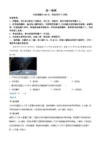 精品解析：广东省湛江市2023-2024学年高一上学期期中地理试题（解析版）