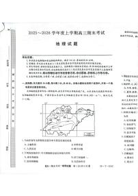 黑龙江省鸡西市鸡冠区2025-2026学年高三上学期1月期末地理试题