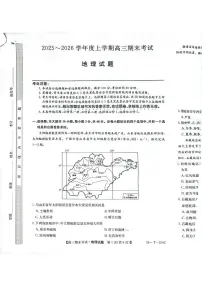 黑龙江省鸡西市鸡冠区2025-2026学年高三上学期1月期末地理试题