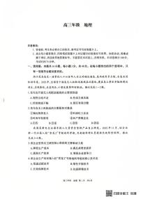 内蒙古呼和浩特市2025-2026学年高三上学期期末考试地理试题