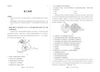 地理丨河南省天一小高考2026届高三上学期1月素质评价（三）试卷及答案