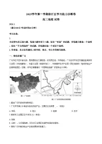 2026届上海市徐汇区高三上学期期末考试（一模）地理试卷（文字版，含答案）