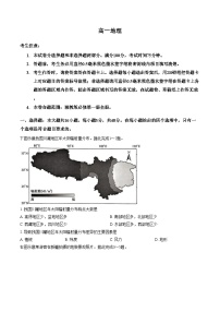 甘肃省靖远县第一中学2025_2026学年高一上学期1月期末地理试题（文字版，含答案）