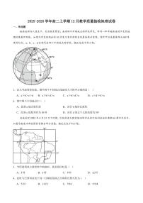 2025-2026学年广西贺州市普通高中高二上学期12月教学质量抽检地理试卷（有答案）