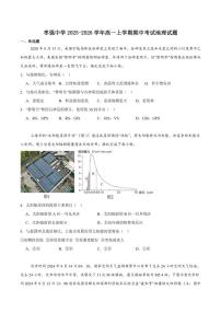 2025-2026学年河北省衡水市枣强中学高一上学期期中考试地理试卷（有答案）