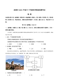 西藏自治区昌都市2025-2026学年高二上学期期末考试地理试题（Word版附答案）