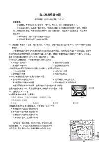 辽宁省辽阳市2026届高三上学期1月期末质量检测 地理试卷(含答案）