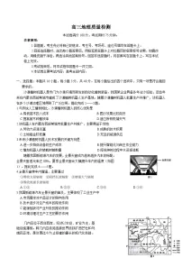 辽宁省辽阳市2026届高三上学期1月期末质量检测 地理试卷(含答案）