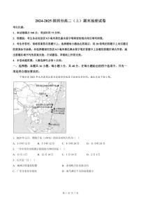 2024-2025学年深圳市高二(上)期末地理试卷含答案