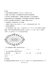 安徽省2025_2026学年高二地理上学期12月月考试题A卷含解析