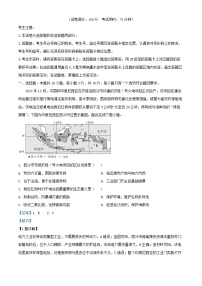 安徽省2025_2026学年高三地理上学期12月质量检测试题含解析