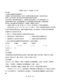 安徽省2025_2026学年高一地理上学期12月联考试题含解析