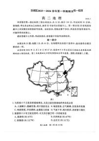北京市东城区2025-2026学年高二上学期地理期末考试地理试卷