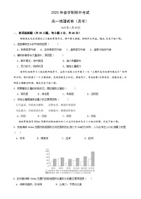 甘肃省张掖市某校2024-2025学年高一下学期期中考试地理试卷(选考)-A4