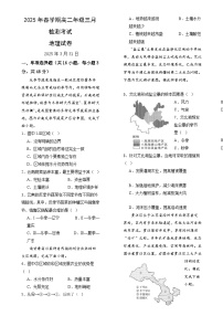 甘肃省张掖市某校2024-2025学年高二下学期3月月考检测地理试卷-A4