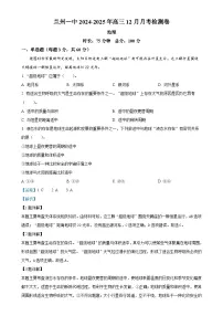 甘肃省兰州第一中学2024-2025学年高三上学期12月模拟预测地理试题（解析版）-A4