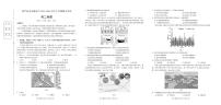 辽宁省葫芦岛市2025-2026学年高二上学期1月期末考试 地理（PDF图片版）（含答案）
