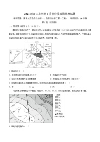 山东省济南市重点高中2025-2026学年高二上学期1月阶段检测 地理（含答案）