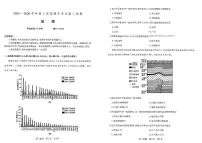辽宁省辽南协作校2025-2026学年高三上学期期末考试地理试卷（PDF版附解析）