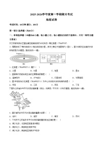 黑龙江省哈尔滨市师范大学附属中学2025_2026学年高一上学期期末地理试题（文字版，含答案）