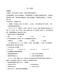 吉林省普通高中2025-2026学年高一上学期期末考试地理试题