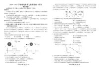 广东省茂名市七校联盟2024-2025学年高一下学期2月开学联考试题地理试卷（无答案）