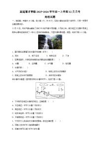 安徽省滁州市定远县育才学校2025-2026学年高一上学期12月月考地理试题（含答案）