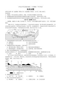 四川省泸州市泸县第五中学2024-2025学年高一下学期3月月考地理试题（无答案）