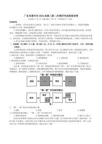 地理-广东省惠州市2026届高三年级上学期第二次调研考试(惠州二调)试卷及答案