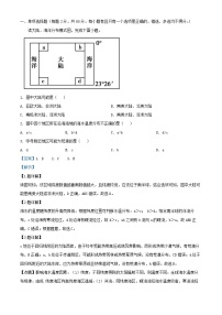 湖北剩州市2025_2026学年高二地理上学期1月月考试题含解析