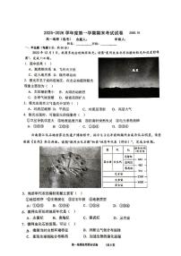 北京市育英中学2025-2026学年高一上学期1月期末地理试题