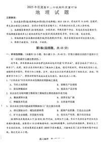 河南省南阳市2025-2026学年高三上学期1月期末地理试题