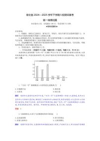 湖北省八校联考2024-2025学年高一下学期6月期末地理试卷（含答案）