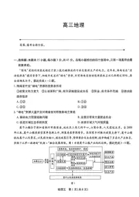 2026届海南省海口市龙华区海南华侨中学高考二模地理试题（含答案）