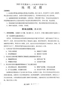 2026届南阳高三上学期1月期末地理试题无答案