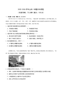 福建省三明第一中学2025-2026学年高一上学期1月月考地理试题（含答案）
