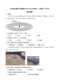 江苏省盐城市五校联盟2025-2026学年高一上学期12月联考地理试题（Word版附答案）