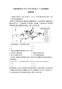 2025-2026学年河南省新未来高三上12月质量检测地理试卷（学生版）