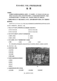 四川省泸州市2025-2026学年高二上学期期末质检地理试题