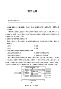 2026届海南省海口市龙华区海南华侨中学高考二模地理试题（高考模拟）
