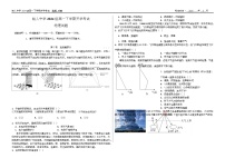 黑龙江省大庆市铁人中学2024-2025学年高一下学期开学考试地理试题（无答案）