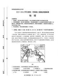 2026届山东省淄博市第一学期高三摸底质量检测（期末）地理试卷