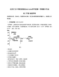 北京汇文中学教育集团2025_2026学年高三上学期期中地理试题（文字版，含答案）