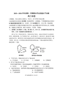 山东省烟台市2026届高三第一学期期末考试 地理试题+答案